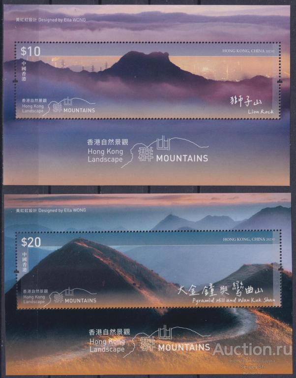 hk2573 Гонконг 2023г. Гонконгские пейзажи - горы Горы MNH