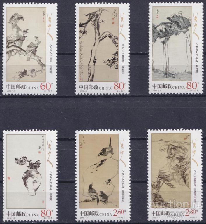 cn3384 Китай 2002г. Картины Бадашанрена, 1626-1705 Картины, Живопись MNH