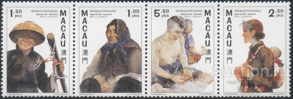 ma898 Макао 1997г. Люди Тан-Ка Культура MNH