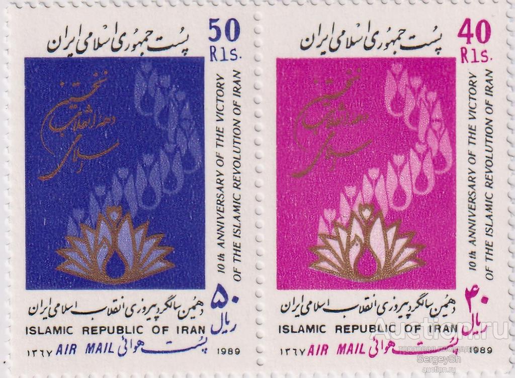 ir2321 Иран 1989г. 10-я годовщина Исламской революции Цветы, Революция MNH