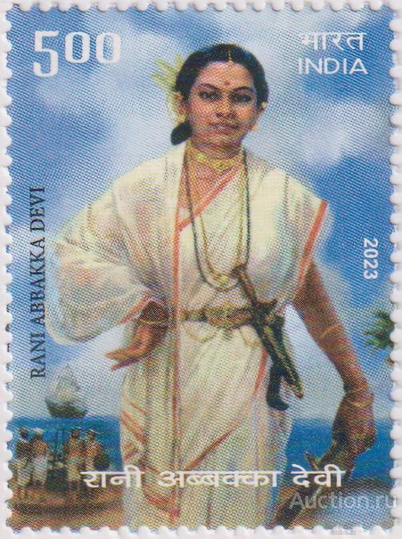 in3870 Индия 2023г. Рани Аббакла Деви, 1525-1570 Независимость, Знаменитости MNH