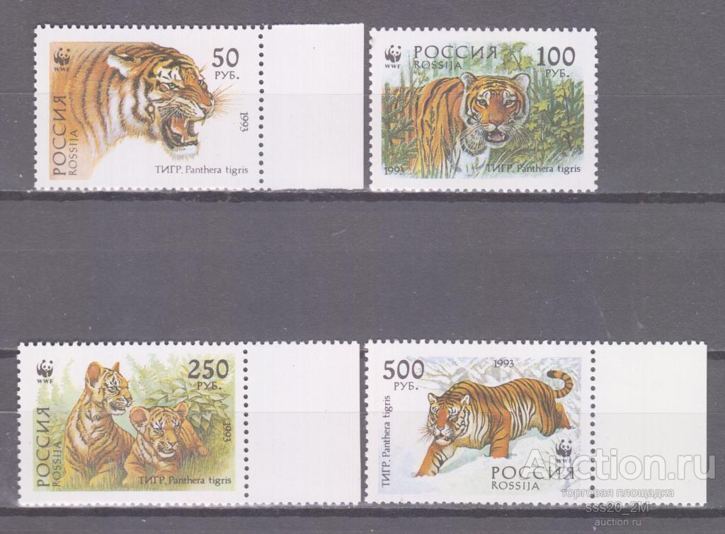 Россия 1993 тигр Mi343-346 MNH