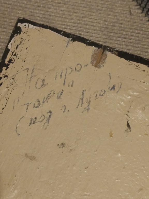 Картина "На протоке" И.А.Попов. Под городом Лугом.