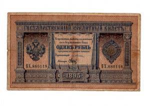 1 руб. 1895 г. Плеске - Брут