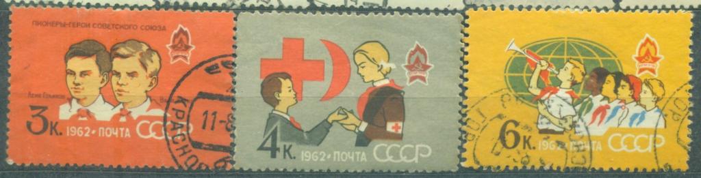 СССР 1962 г.  № 2601-03, 2605 День пионерии  гашеная