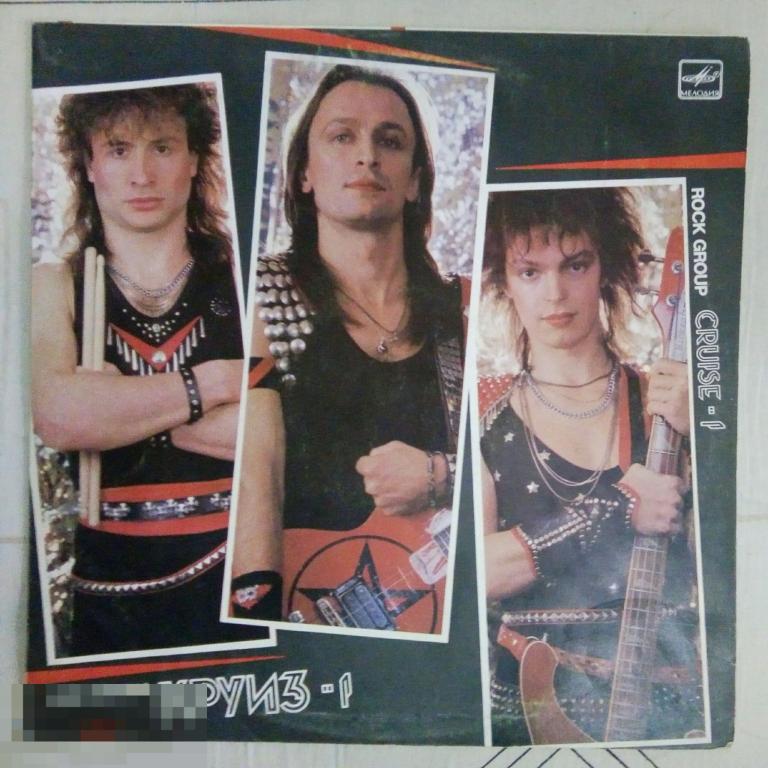 Круиз ‎– Круиз-1. (СССР).