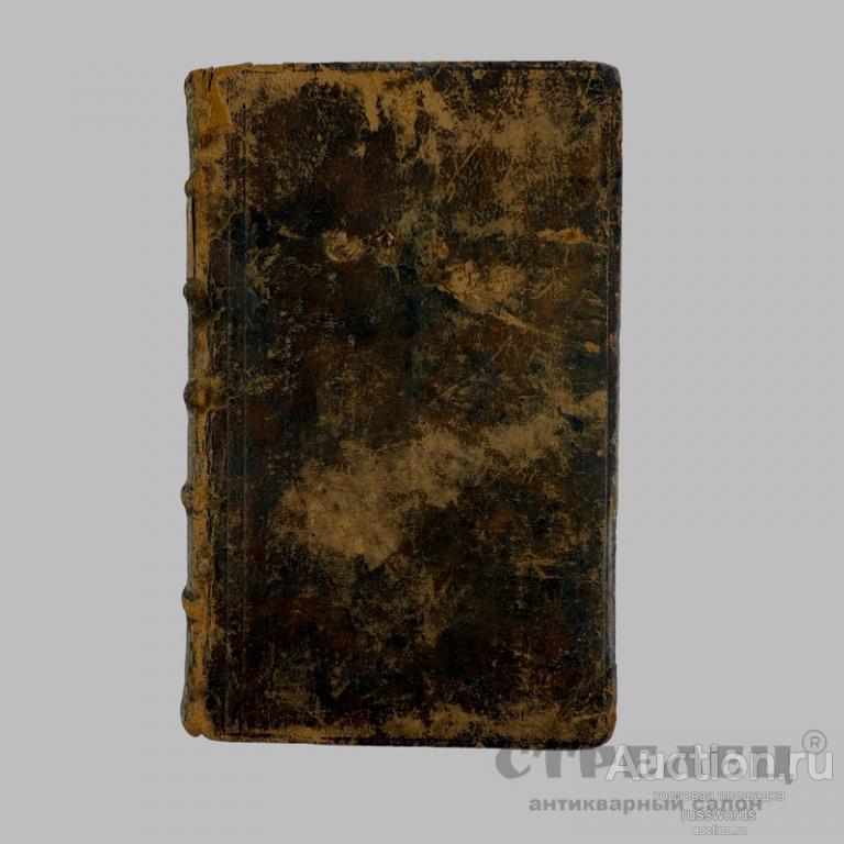Книга «GNOVONICA UNIVERSALIS», 1731 год