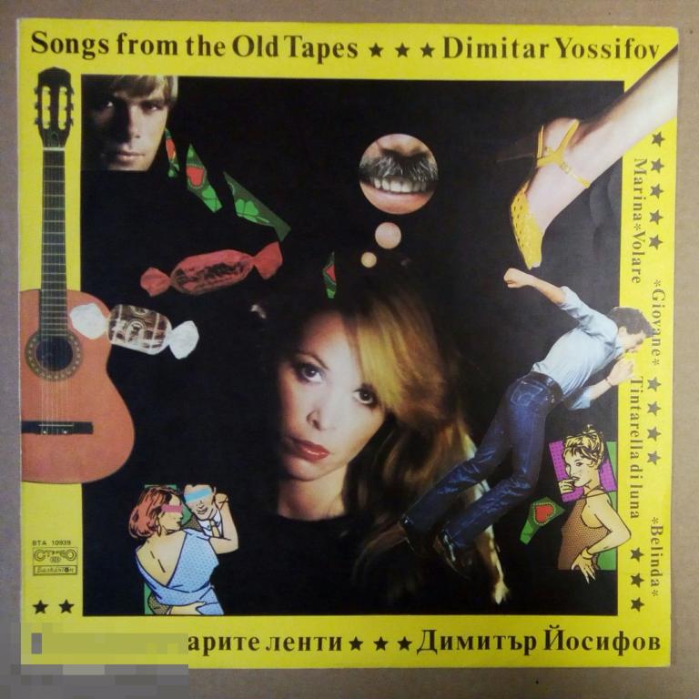 Димитър Йосифов ‎– Песни От Старите Ленти / Songs From The Old Tapes. (Bulgaria)