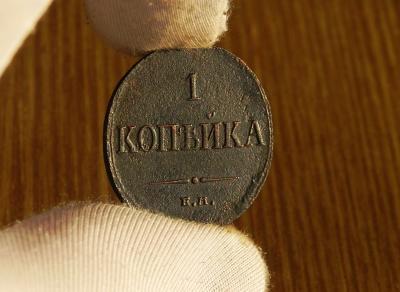 1 КОПЕЙКА 1835 ЕМ ФХ ЭПОХИ НИКОЛАЯ I .ПОДЛИННОСТЬ 100%.
