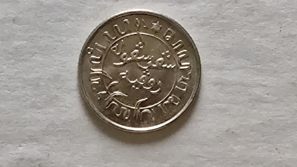 монета Нидерландской Индии. серебро. АНЦ.