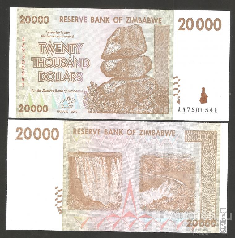 20000 долларов Зимбабве 2008 P73a  UNC пресс