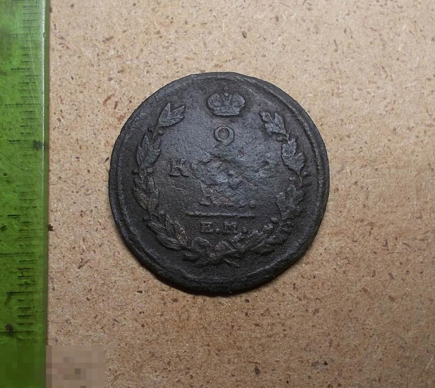 2 копейки 1817 год ЕМ НМ Оригинал