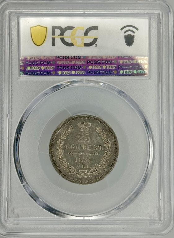 Россия 25 Копеек 1856 года – PCGS MS61 ТОП-ПОП! Очень редкая! Bitkin#54