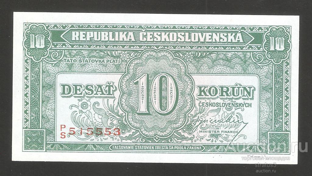 10 крон Чехословакия 1945 P60 без перфорации!  UNC пресс