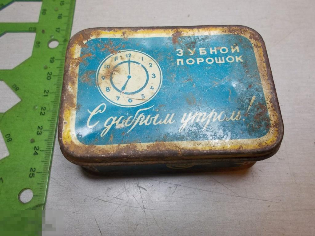 Коробочка Зубной порошок С добрым утром СССР 1960 года Оригинал