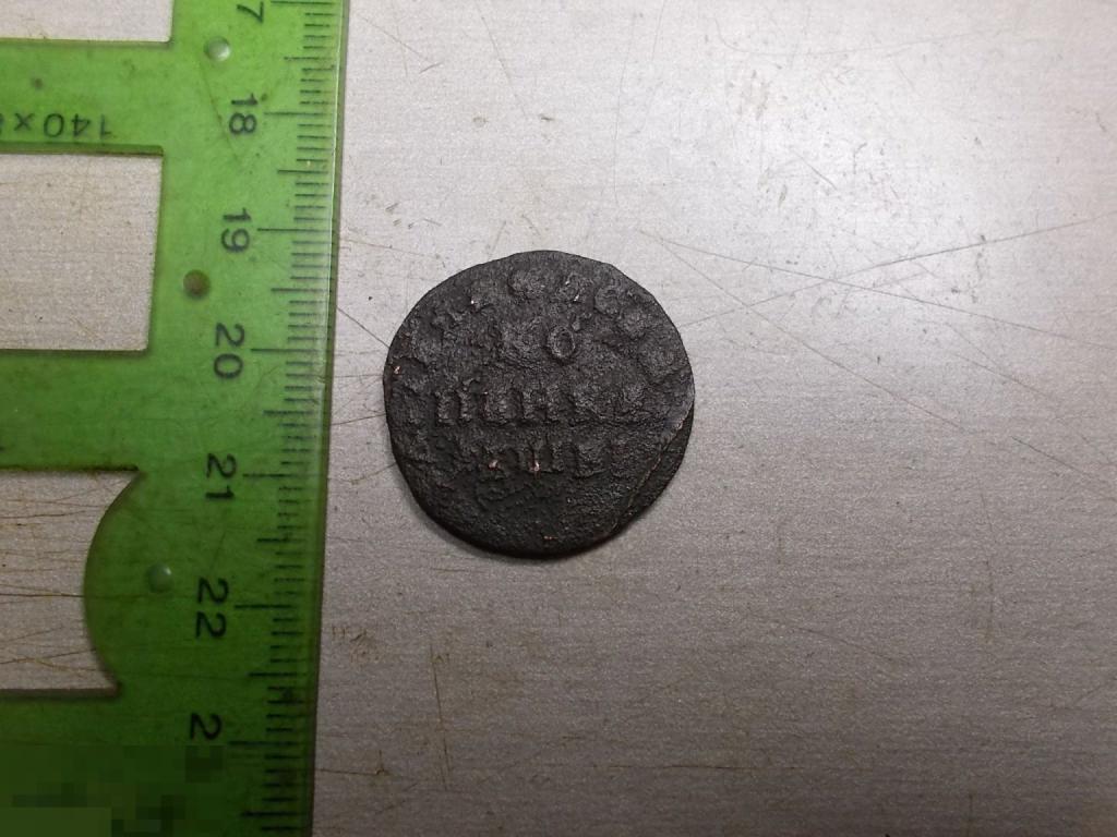 1 копейка 1712 год Оригинал