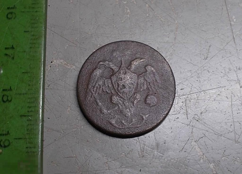 Пуговица редкая Почтовый департамент РИ 1827 год Орел масон с дудками