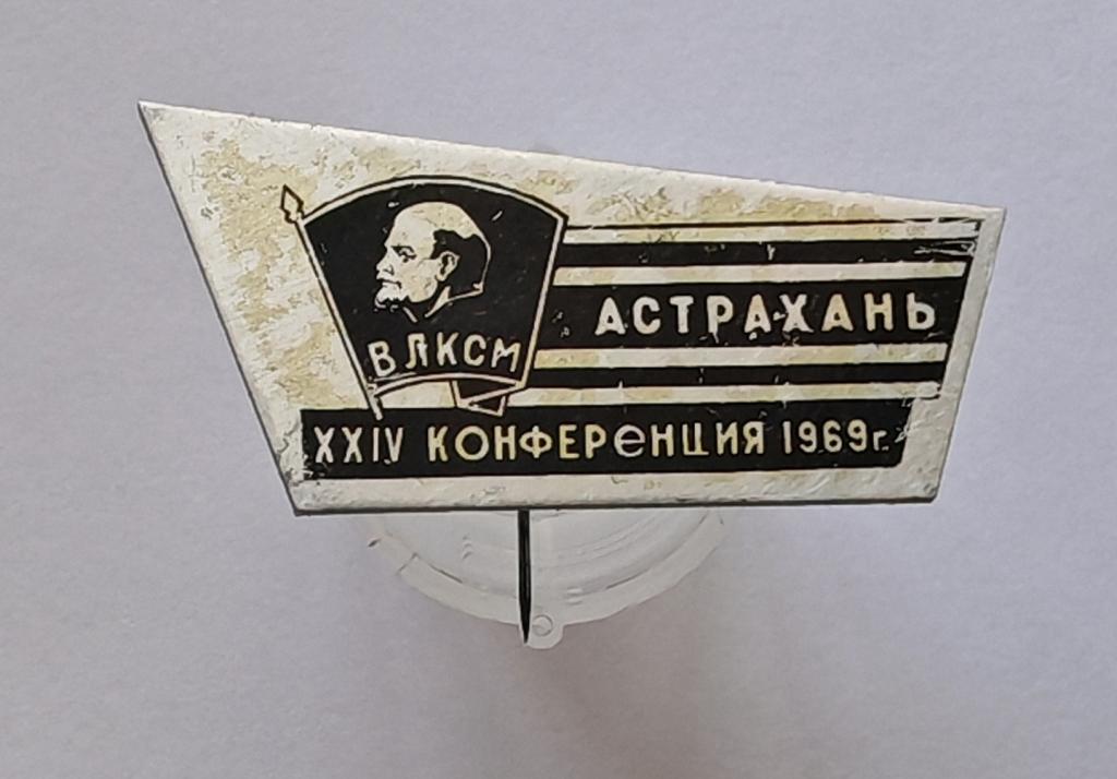 VIII 8 съезд педагогическое товарищество УССР образование педагогика