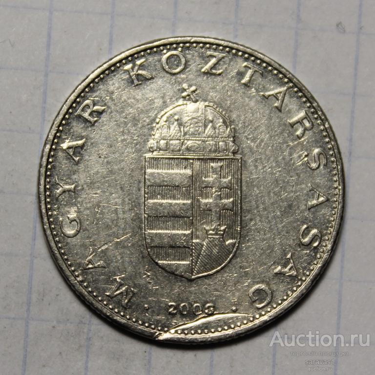 Венгрия 10 форинтов 2006 /1/ км#695.