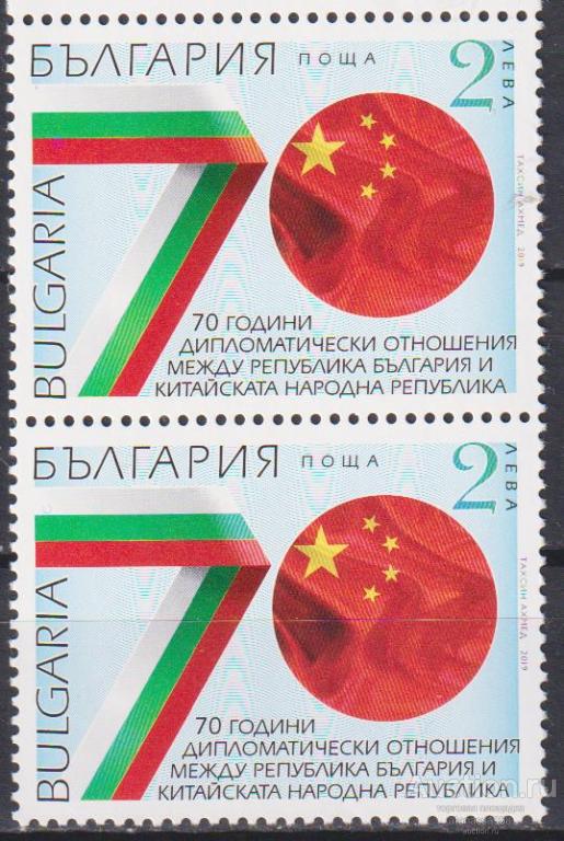 Болгария Чистая марка 70 лет Дипломатические отношения с Китай  2019