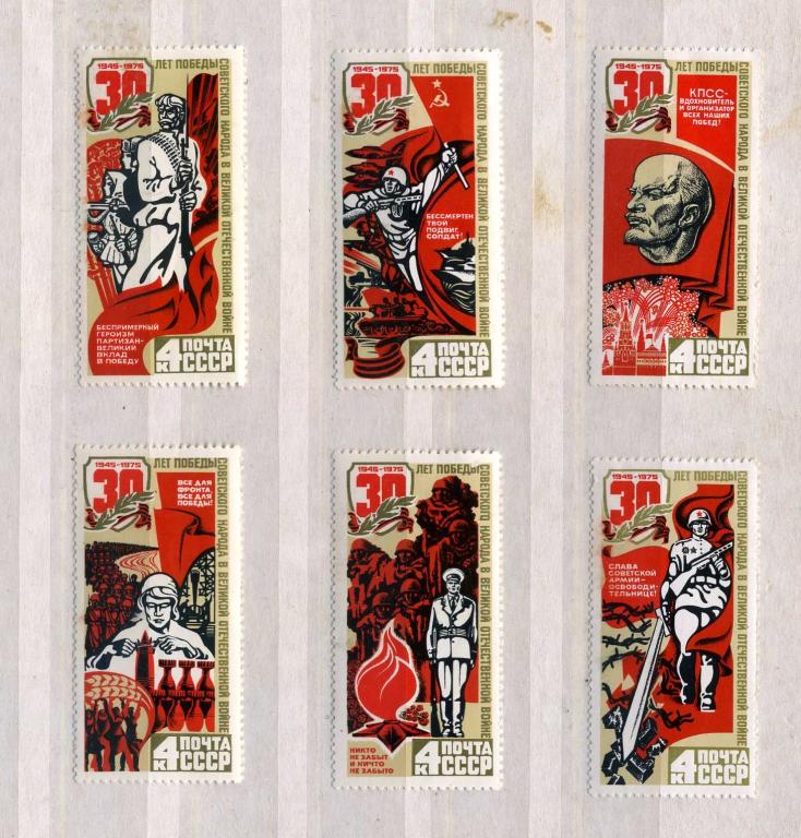 Набор "30 лет Победы" 1975 год