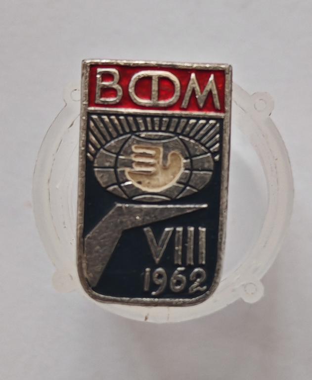 ВФМ 1962 8-й VIII Всемирный фестиваль молодёжи
