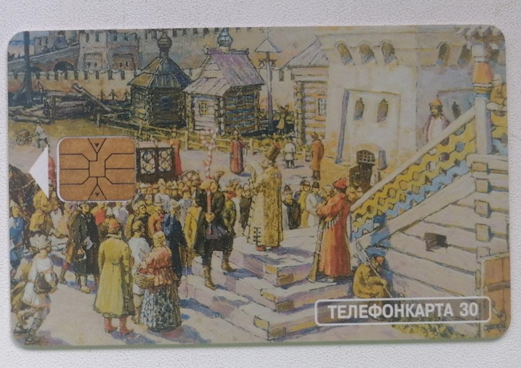 Телефонная карта Москва МГТС Васнецов Красная площадь Пазл Правый низ 30 ед.