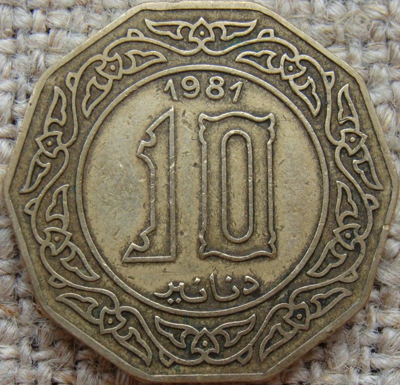 Алжир 10 динаров 1981 год