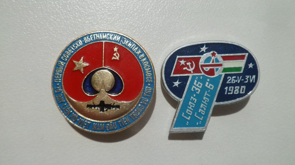 Значок Космос Интеркосмос СССР-Вьетнам Союз-37 СССР-Венгрия ВНР Союз-36