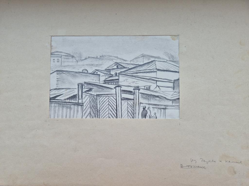 Зыков А.И. (1930-2008) Из дерева и камня. В Томске