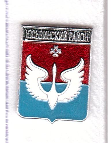 ЮСЬВИНСКИЙ  РАЙОН    родник  Пермский край