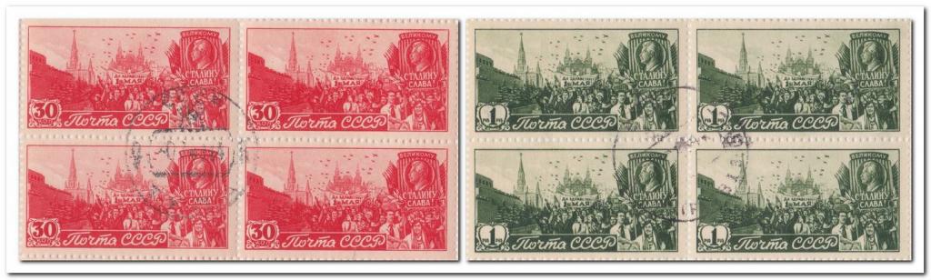 1947 кварты 1 Мая демонстрация серия квартблоки поля гаш гс