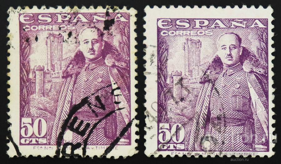Марка 50 сентимо, Испания, Франсиско Франко (сиреневый) 1948 год