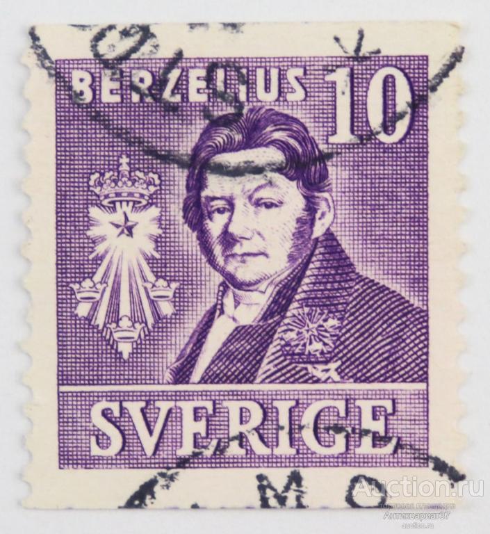 Марка 10 эре, Швеция, Йёнс Якоб Берцелиус, 1939 год