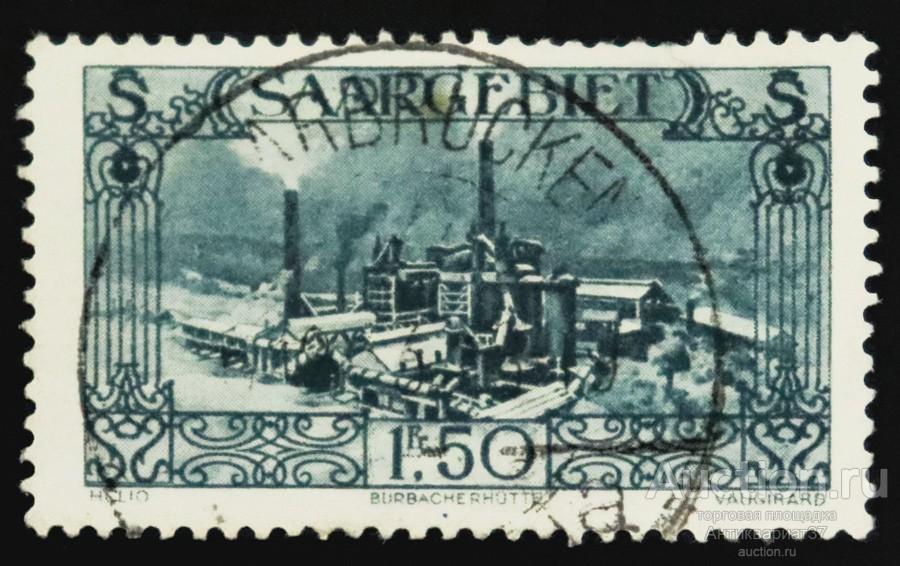 Марка 1,50 франка, Германия - Саар, Сталелитейный завод в Бурбахе, 1926 год