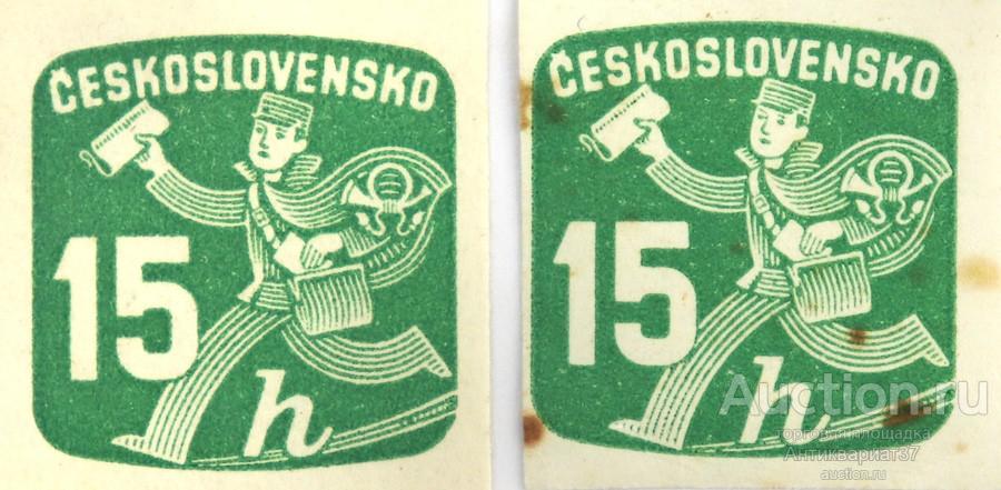 Газетная марка 15 геллеров, Чехословакия, Почтальон (без перфорации) 1945-1947 год