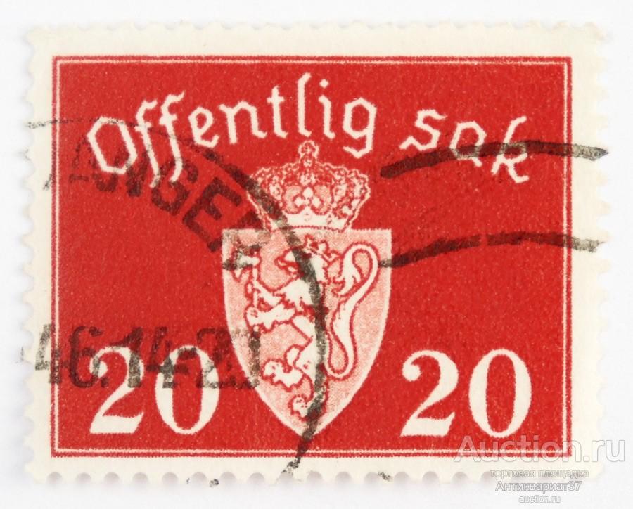 Официальная марка 20 эре, Норвегия, Национальный герб, 1937-1945 год