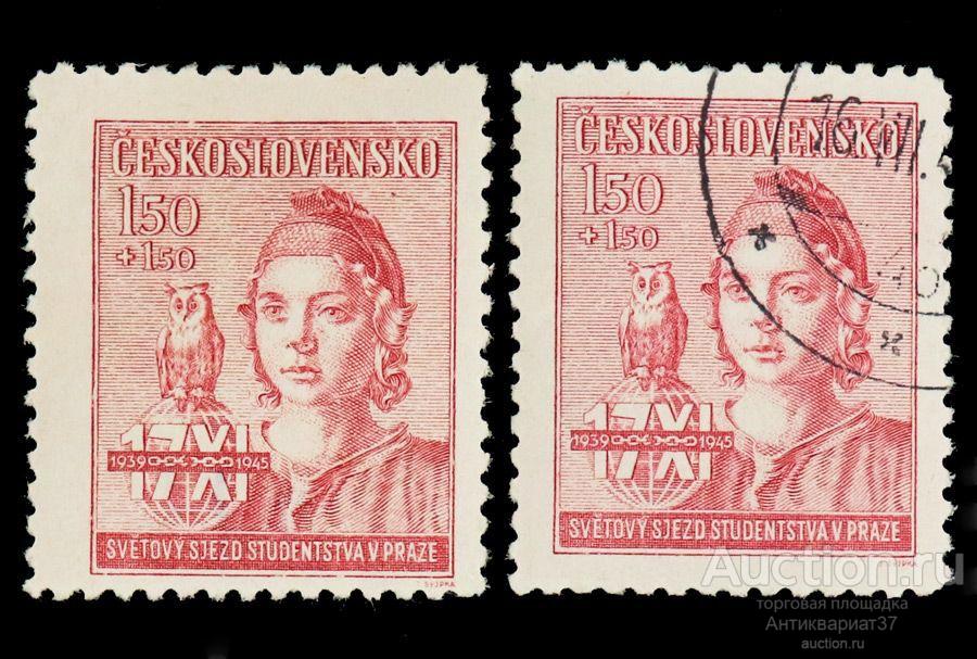 Благотворительная марка 150+150 геллеров, Чехословакия, Повторное открытие университета, 1945 год