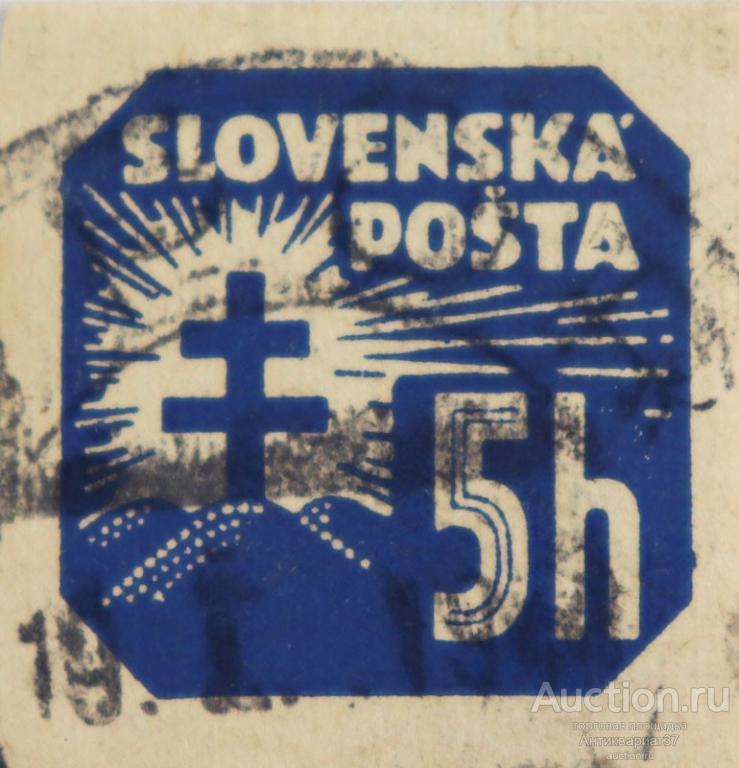 Газетная марка 5 геллеров, Словакия, без перфорации (ультрамарин) 1939-1941 год