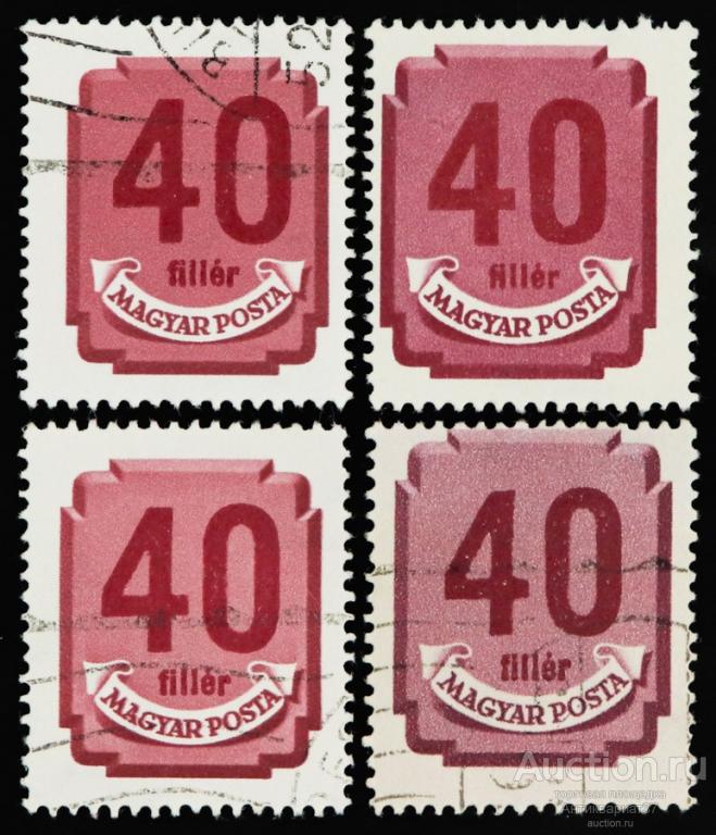 Доплатная марка 40 филлеров, Венгрия, Почтовые расходы, 1946-1950 год