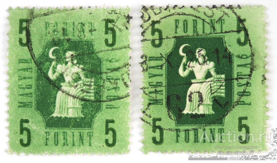 Марка 5 форинтов, Венгрия, Промышленность и сельское хозяйство, 1946 год