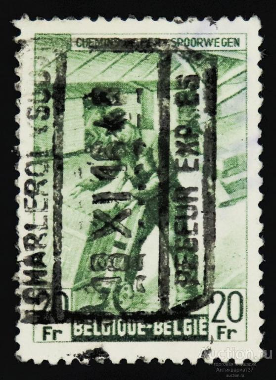 Железнодорожная бандерольная марка 20 франков, Бельгия, Рабочий, 1945-1946 год