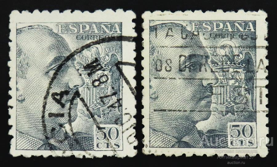 Марка 50 сентимо, Испания, Франсиско Франко (без отпечатка ниже значения) 1939-1953 год