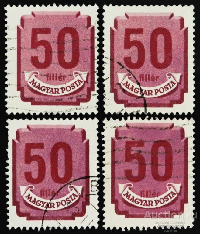 Доплатная марка 50 филлеров, Венгрия, Почтовые расходы, 1946-1950 год