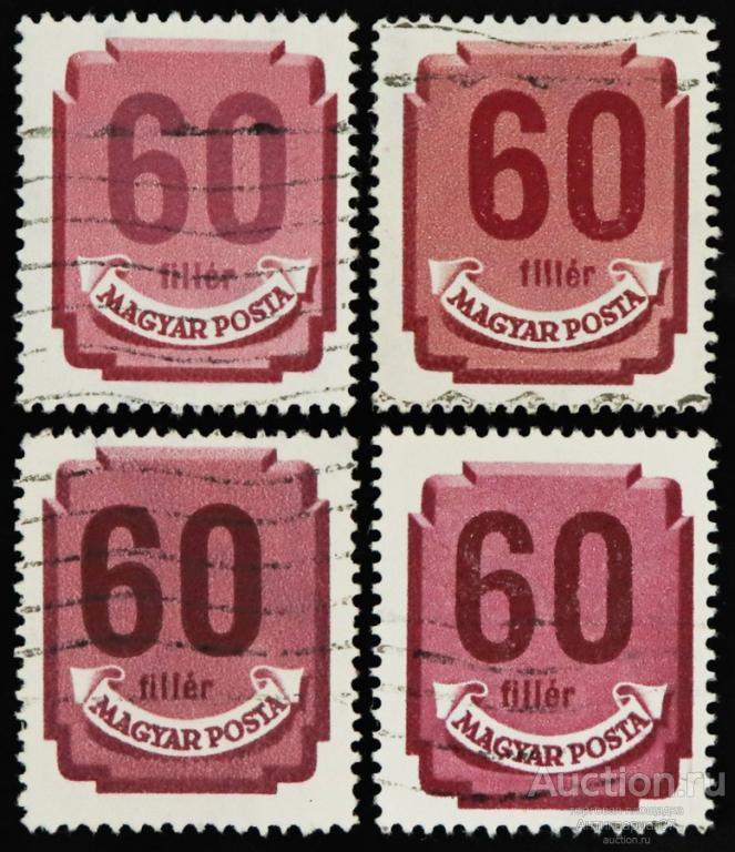 Доплатная марка 60 филлеров, Венгрия, Почтовые расходы, 1946-1950 год