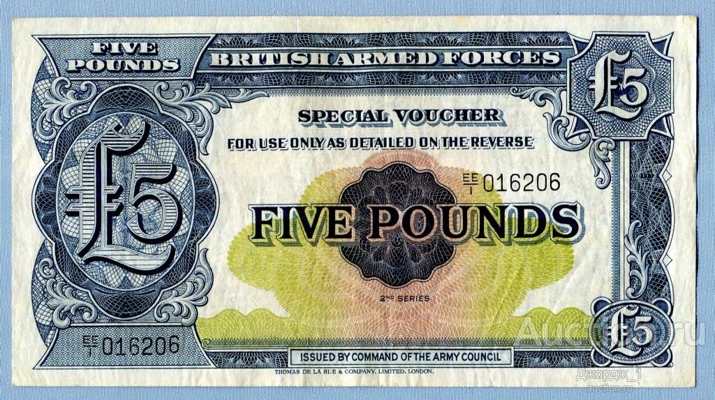 5 фунтов 1948 Вооруженные силы Великобритании Б1051