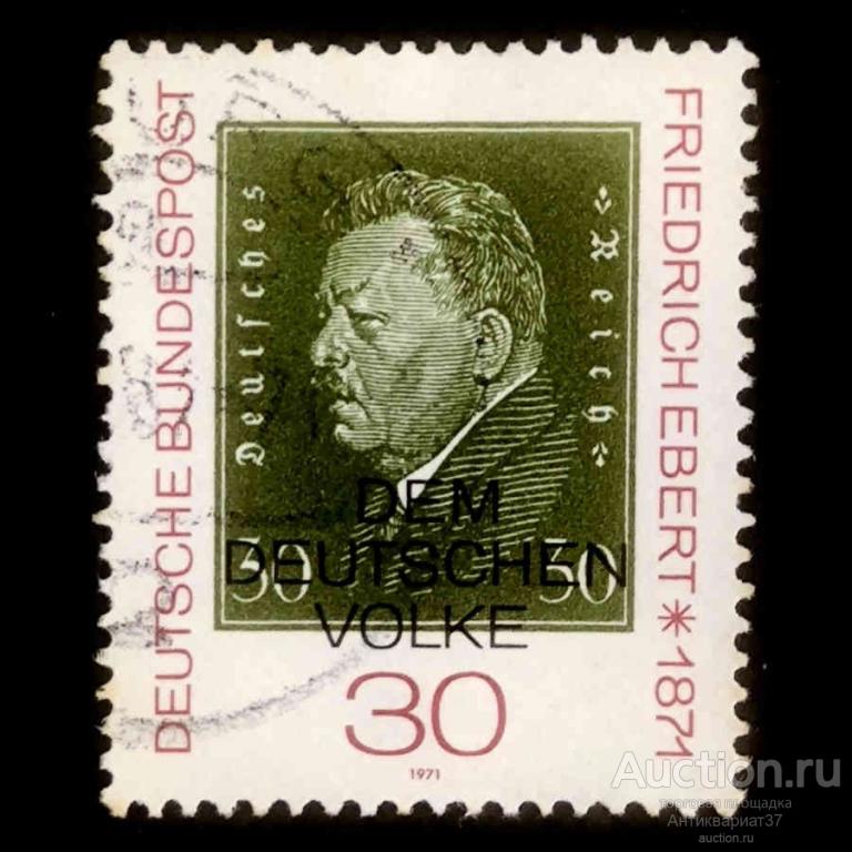 Марка 100-летие со дня рождения Фридриха Эберта, Германия, 1971 год