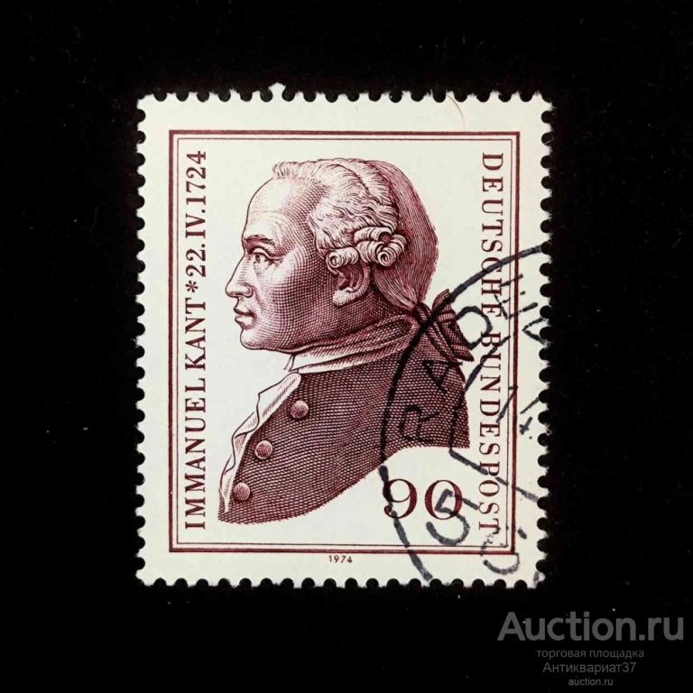 Марка 250-летие со дня рождения философа Иммануила Канта, Германия, 1974 год