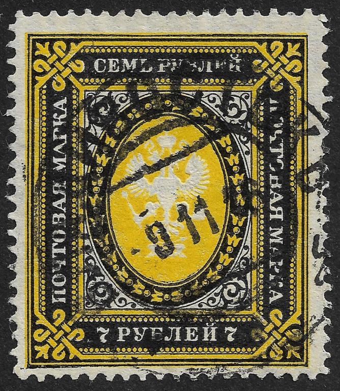 Россия 1902-1907 гг. 7 руб, № 54А, вз у(II), гаш ВЛАДИВОСТОК