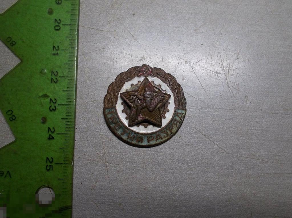 Знак ГТО Армейский 3 разряд Тяжелый Накладная звезда Оригинал